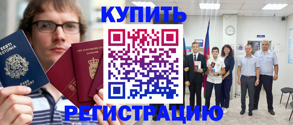 прописка для школы в Новомосковске