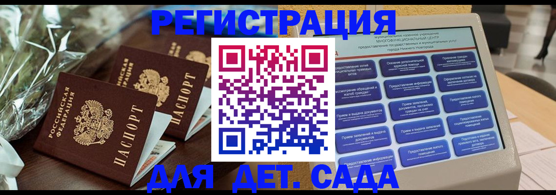 временная регистрация для школы в Новомосковске