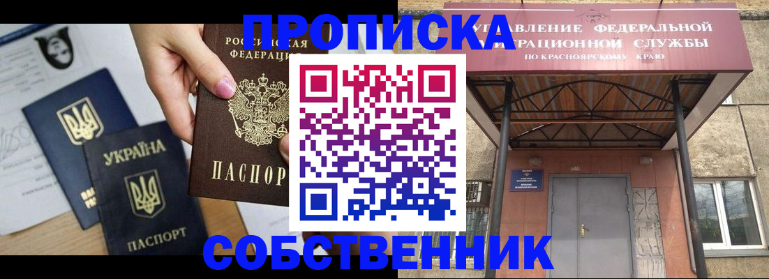 прописка иностранных граждан в Новомосковске