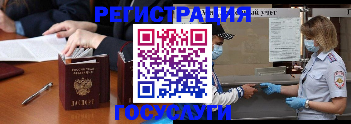 временная регистрация поиск в Новомосковске